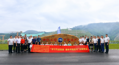 學習先進思想，服務平陸運河